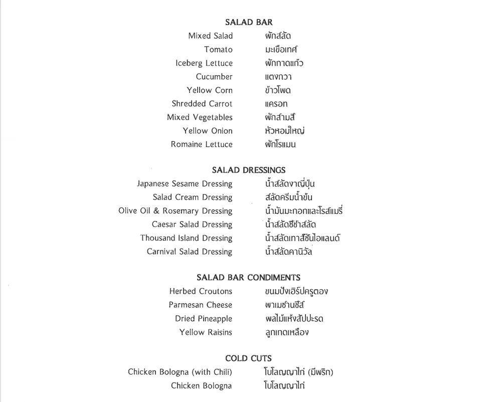 Carnival Magic international menu